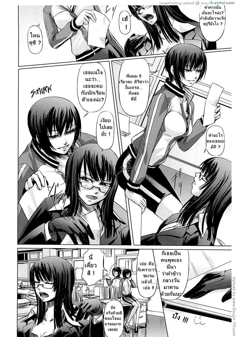 โรงเรียนระเริงกาม เหล่าอาจารย์คาวสวาท 2 - อาจารย์แนะแนว - แผ่น 2