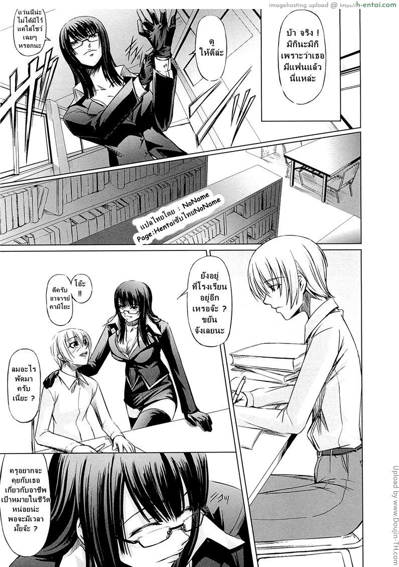 โรงเรียนระเริงกาม เหล่าอาจารย์คาวสวาท 2 - อาจารย์แนะแนว - แผ่น 3