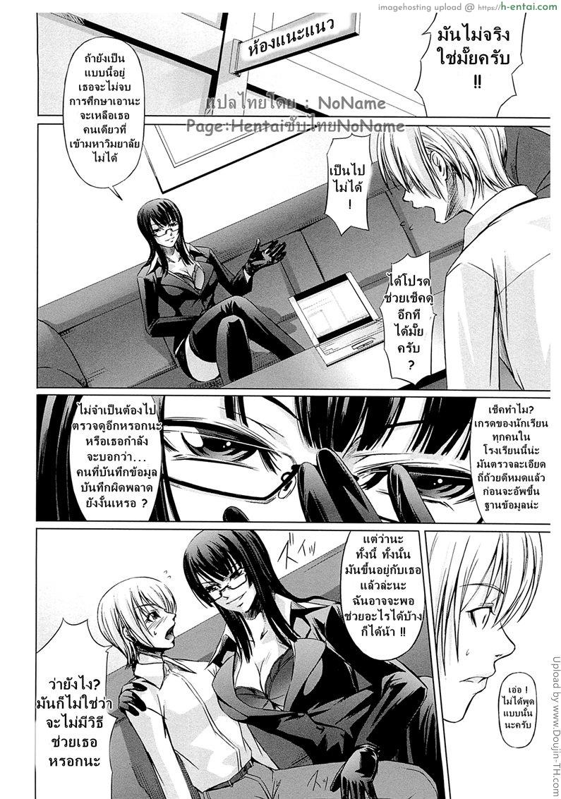 โรงเรียนระเริงกาม เหล่าอาจารย์คาวสวาท 2 - อาจารย์แนะแนว - แผ่น 4