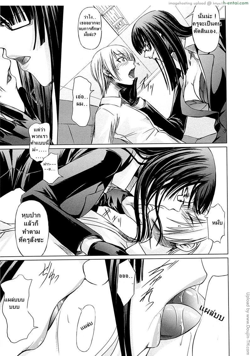 โรงเรียนระเริงกาม เหล่าอาจารย์คาวสวาท 2 - อาจารย์แนะแนว - แผ่น 5