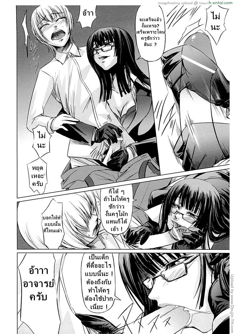 โรงเรียนระเริงกาม เหล่าอาจารย์คาวสวาท 2 - อาจารย์แนะแนว - แผ่น 8