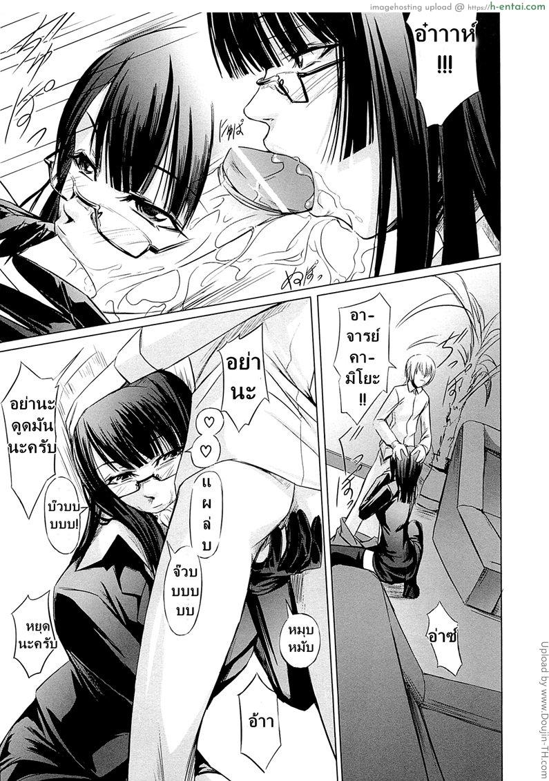 โรงเรียนระเริงกาม เหล่าอาจารย์คาวสวาท 2 - อาจารย์แนะแนว - แผ่น 9