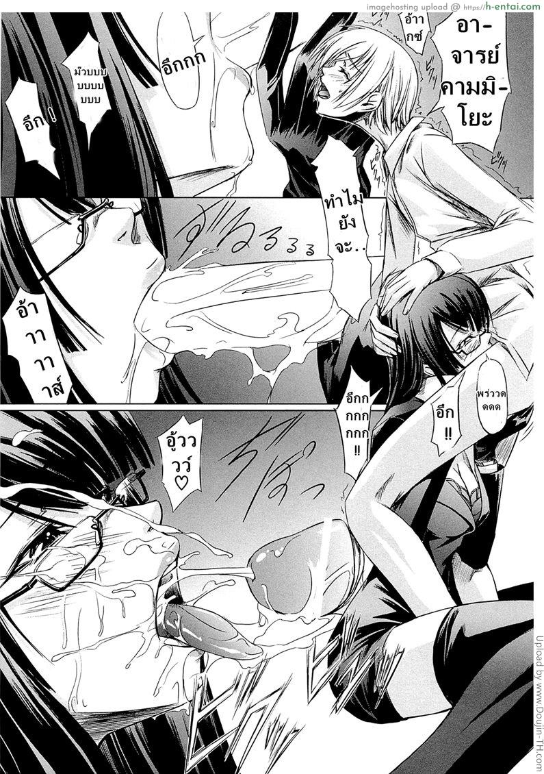 โรงเรียนระเริงกาม เหล่าอาจารย์คาวสวาท 2 - อาจารย์แนะแนว - แผ่น 11