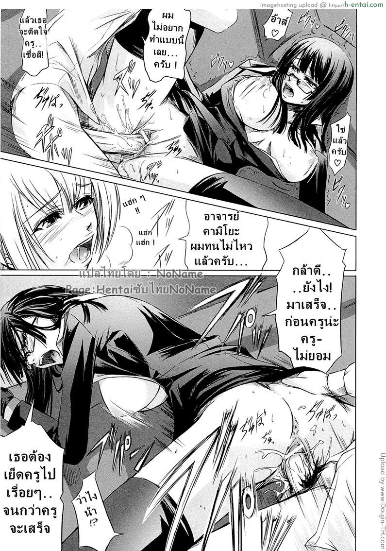 โรงเรียนระเริงกาม เหล่าอาจารย์คาวสวาท 2 - อาจารย์แนะแนว - แผ่น 17