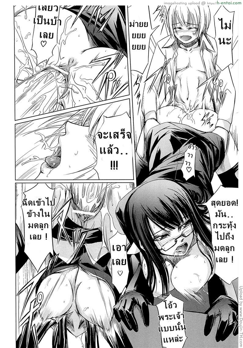 โรงเรียนระเริงกาม เหล่าอาจารย์คาวสวาท 2 - อาจารย์แนะแนว - แผ่น 18