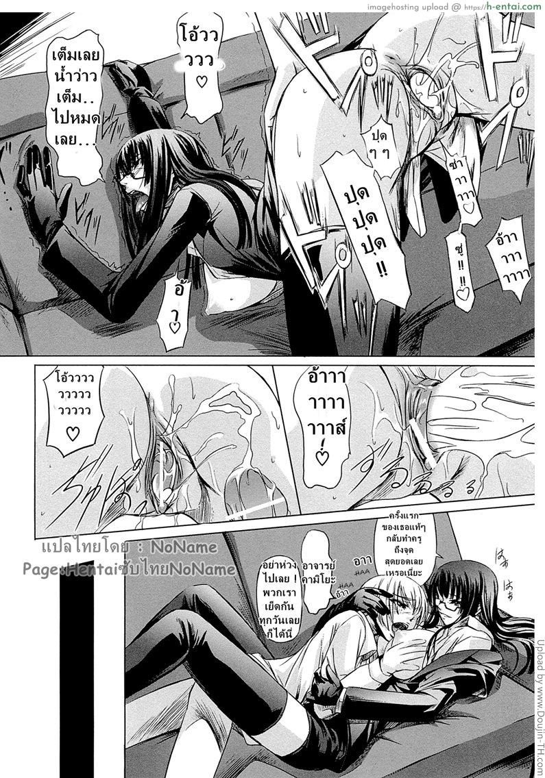 โรงเรียนระเริงกาม เหล่าอาจารย์คาวสวาท 2 - อาจารย์แนะแนว - แผ่น 20