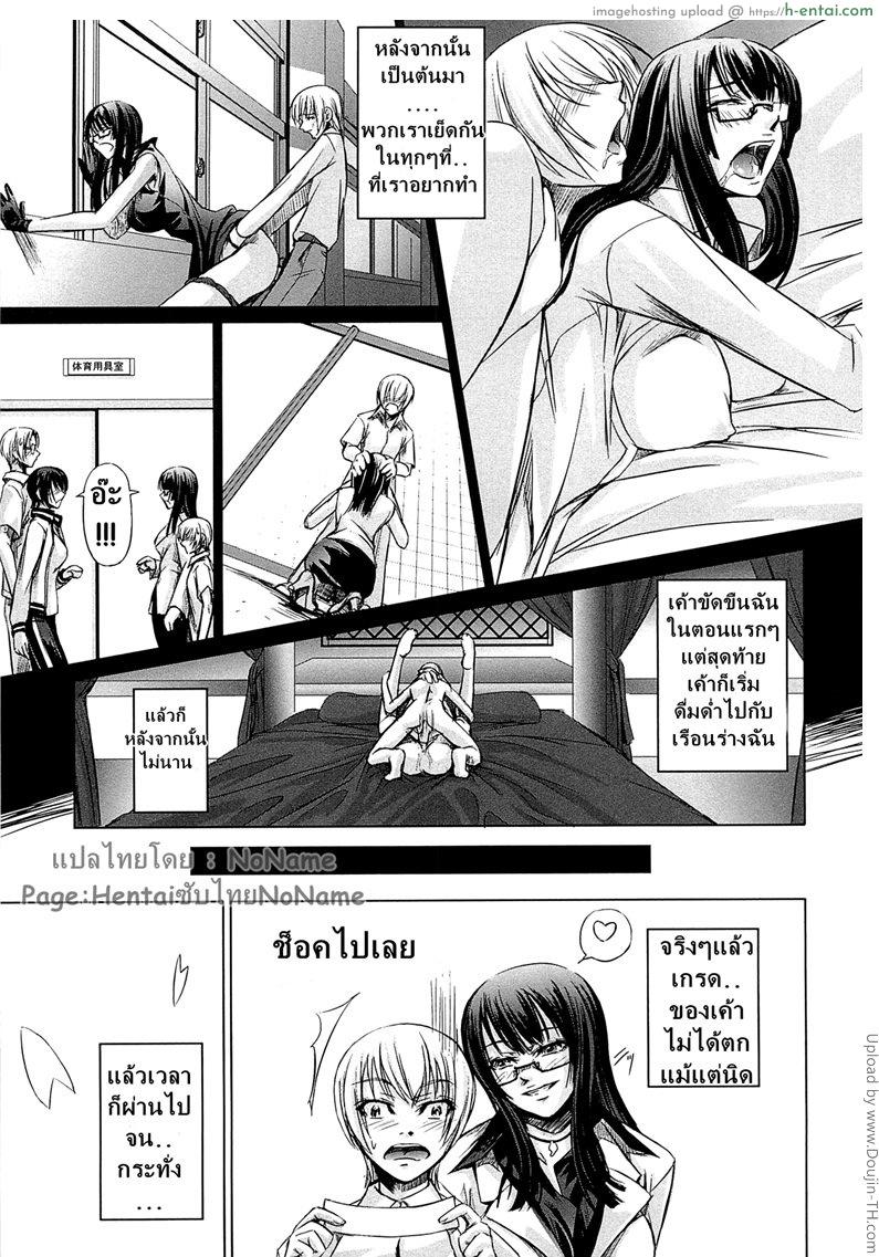 โรงเรียนระเริงกาม เหล่าอาจารย์คาวสวาท 2 - อาจารย์แนะแนว - แผ่น 21