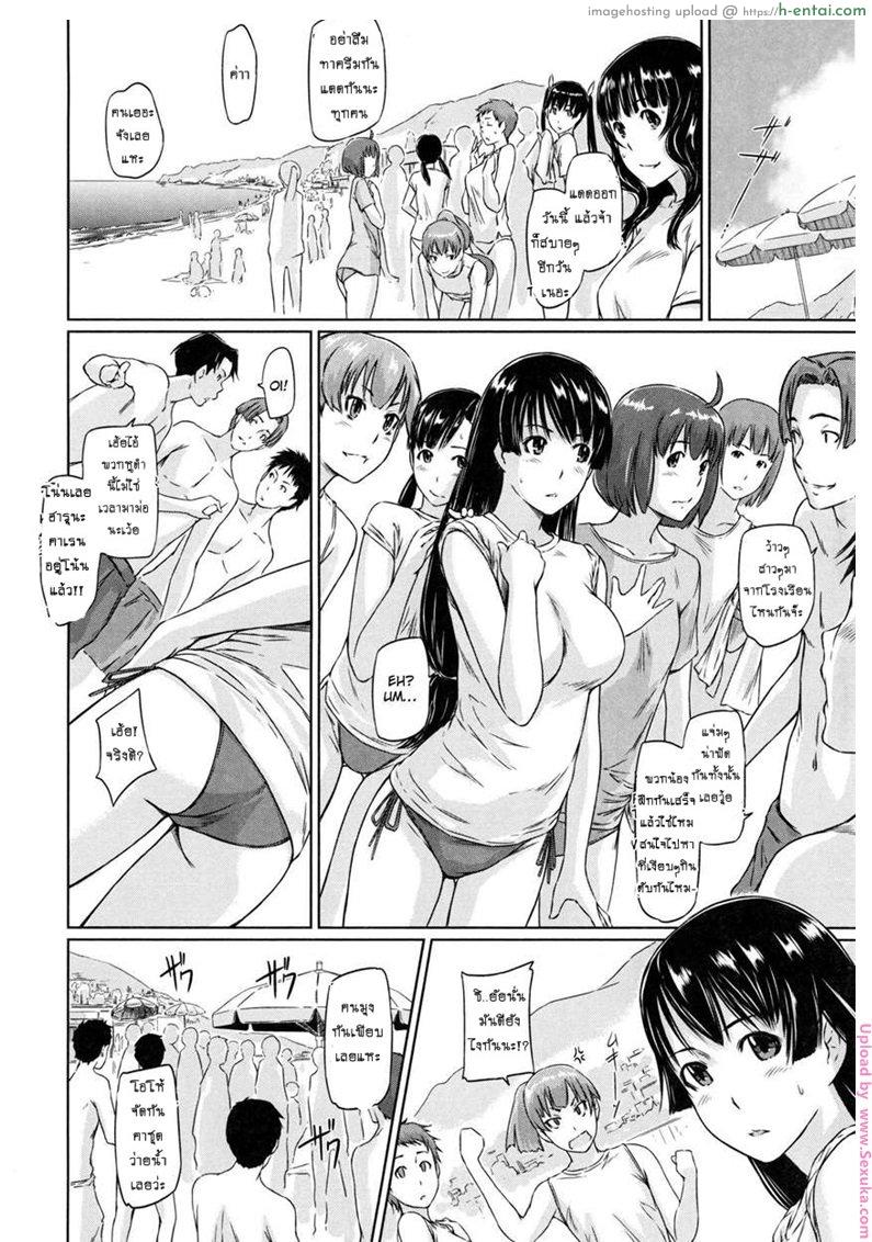 เรียนรักชมรมเซ็กส์ 5 - แผ่น 5