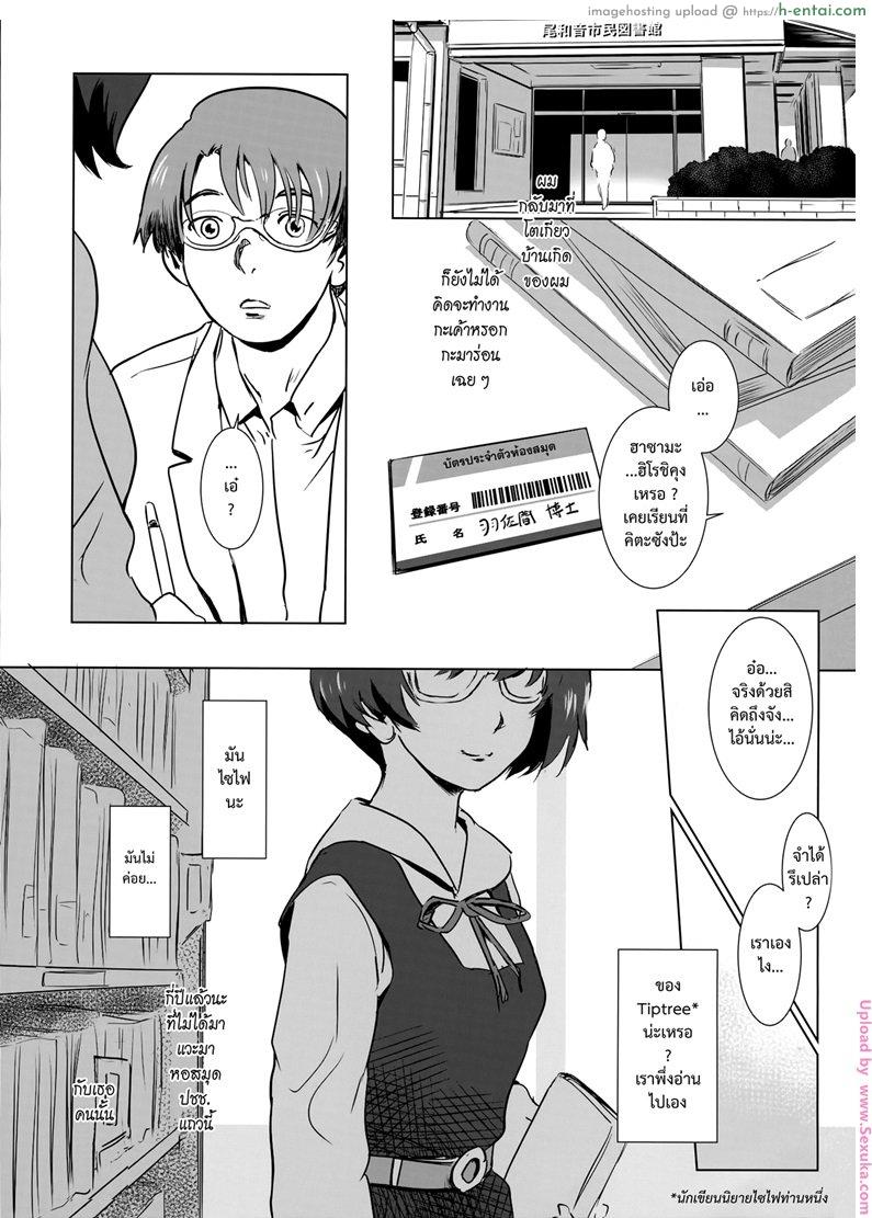 รัก หนัก ขม 3 - แผ่น 2