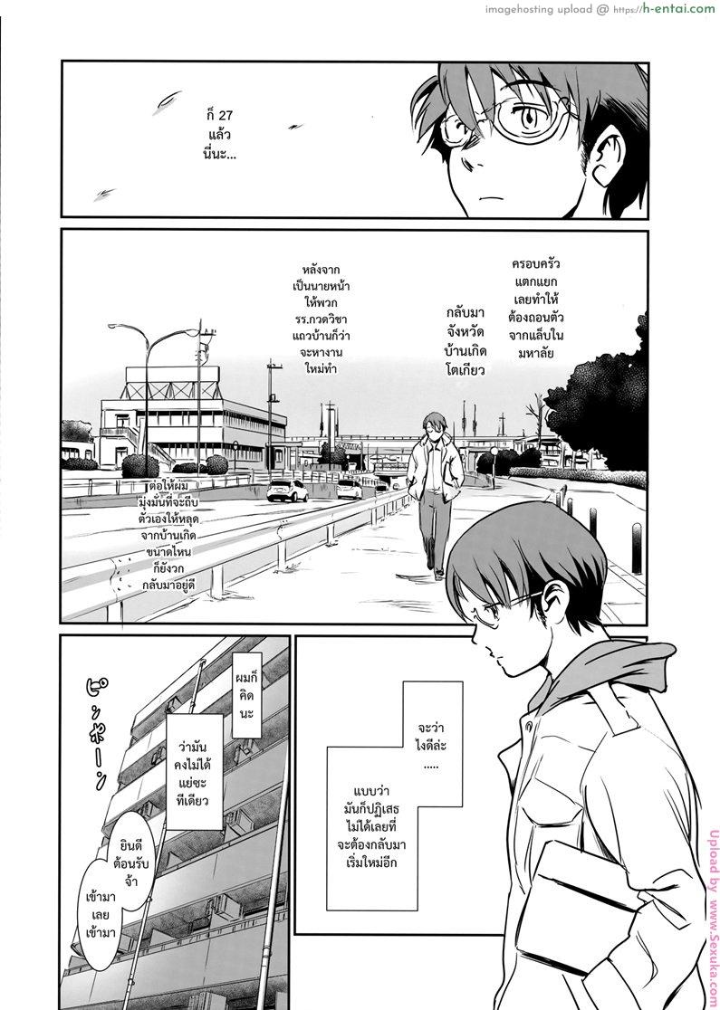 รัก หนัก ขม 3 - แผ่น 4