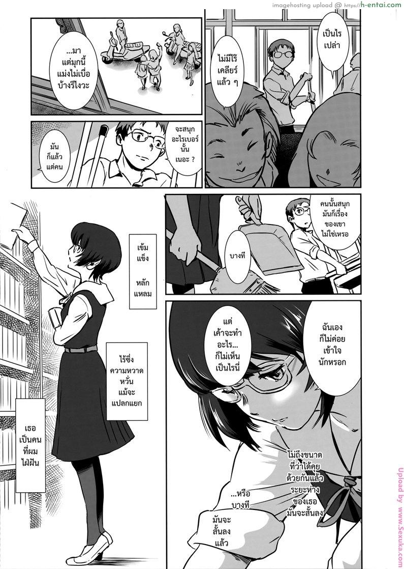 รัก หนัก ขม 3 - แผ่น 8