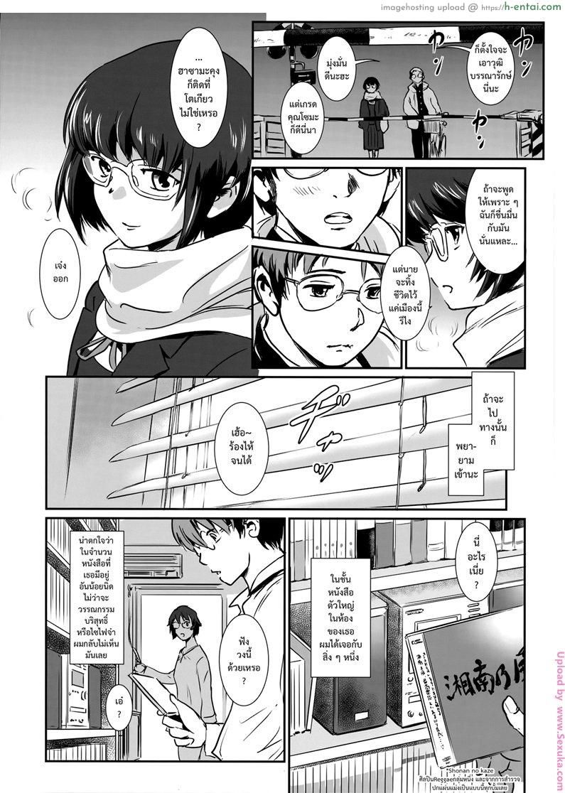 รัก หนัก ขม 3 - แผ่น 11