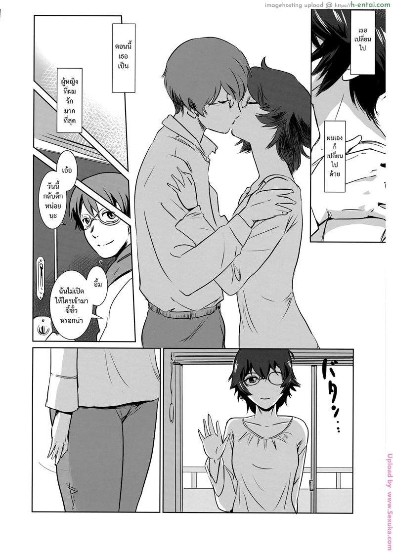 รัก หนัก ขม 3 - แผ่น 13