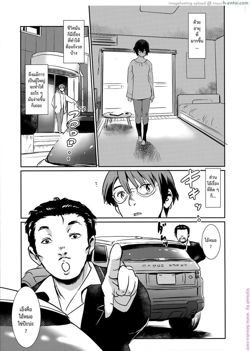 รัก หนัก ขม 3 - แผ่น 14