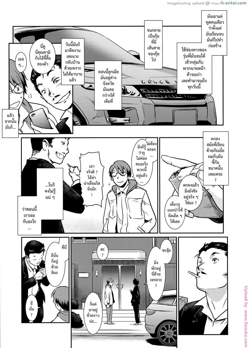 รัก หนัก ขม 3 - แผ่น 16