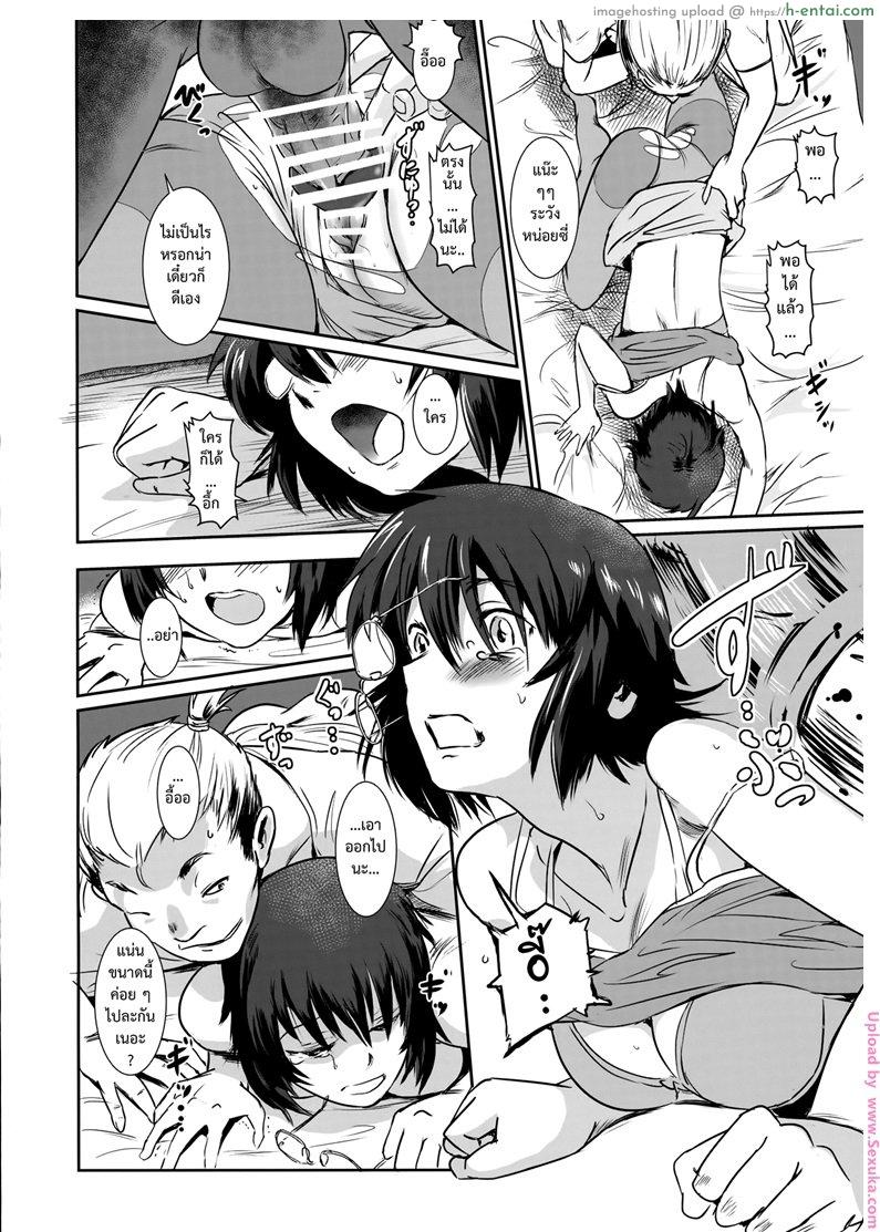 รัก หนัก ขม 3 - แผ่น 21