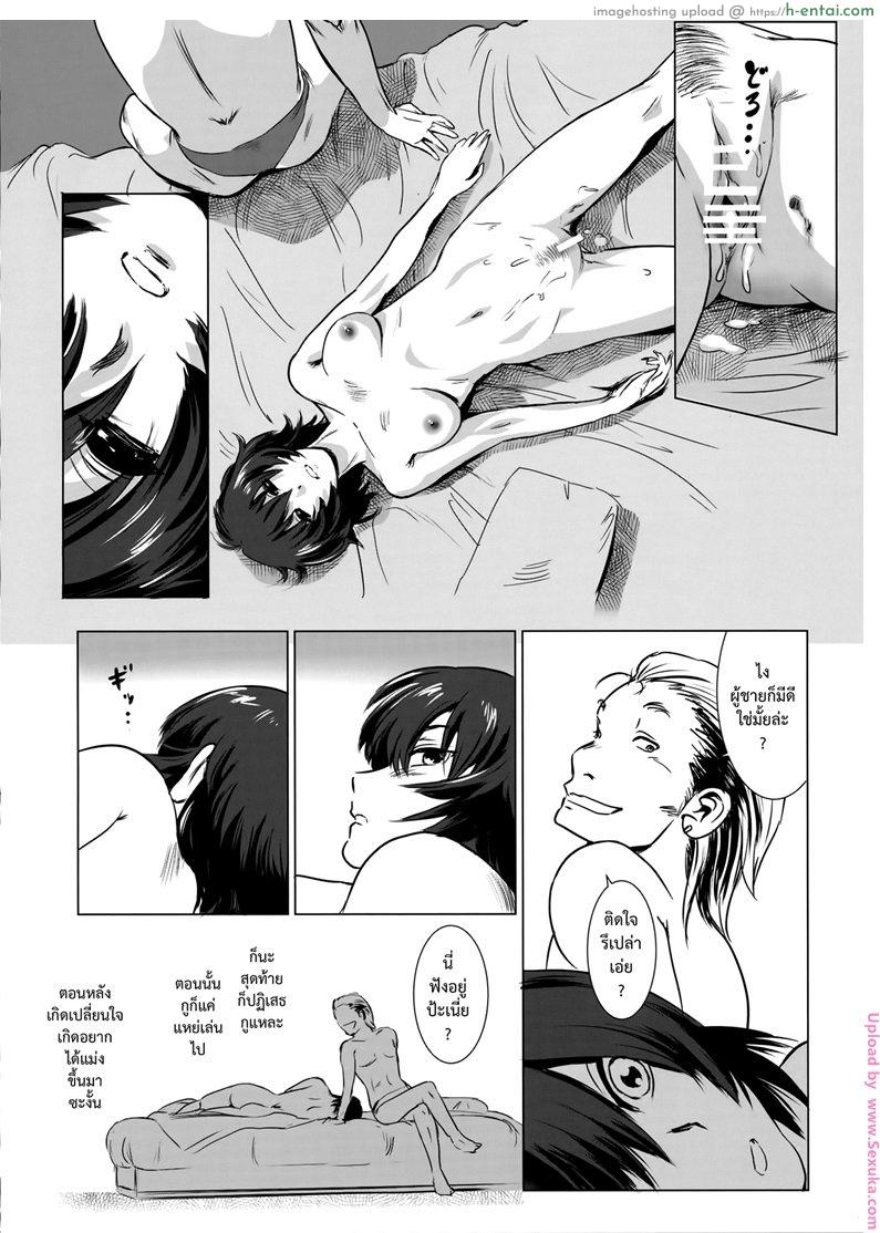 รัก หนัก ขม 3 - แผ่น 23