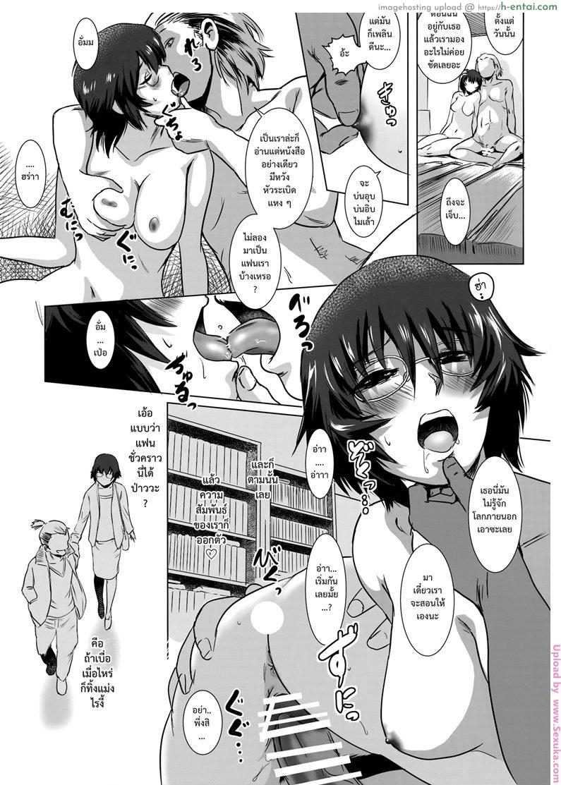 รัก หนัก ขม 3 - แผ่น 26