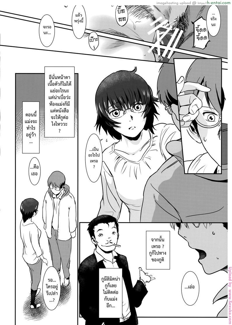 รัก หนัก ขม 3 - แผ่น 31