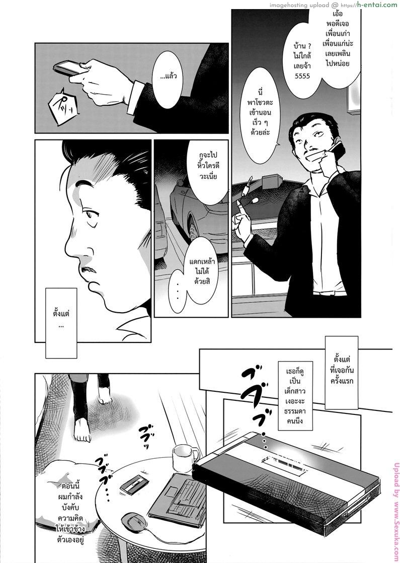 รัก หนัก ขม 3 - แผ่น 34