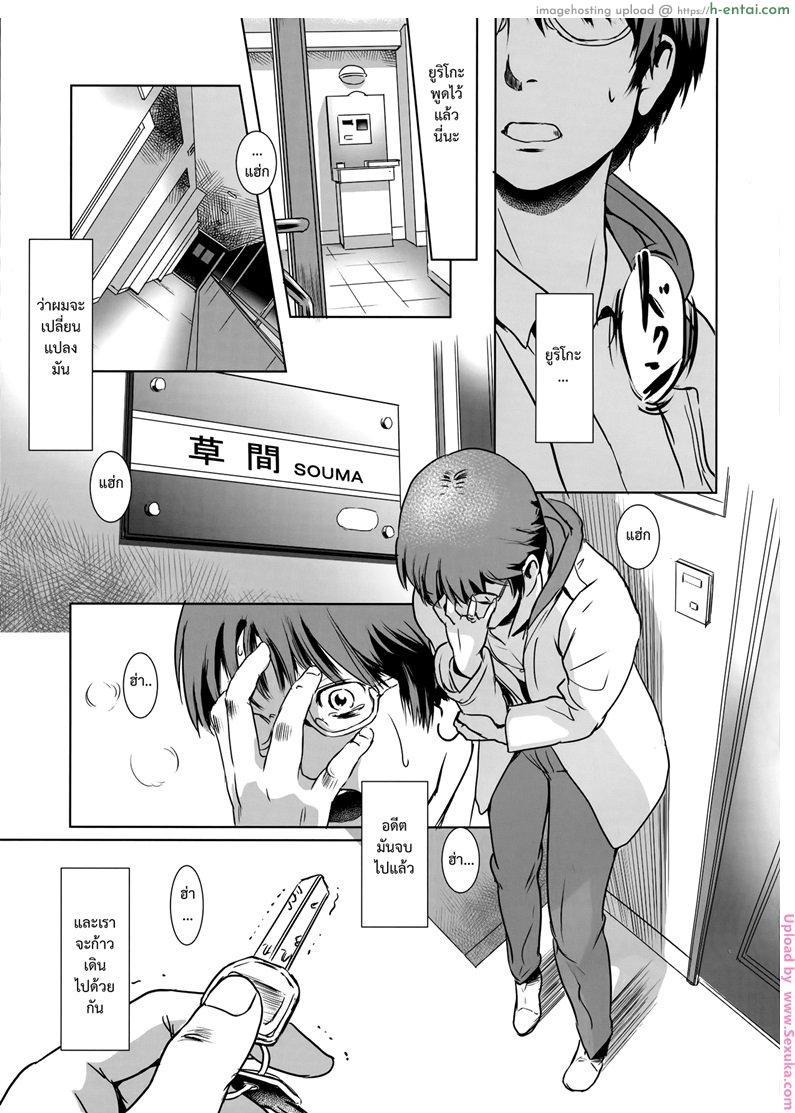 รัก หนัก ขม 3 - แผ่น 36