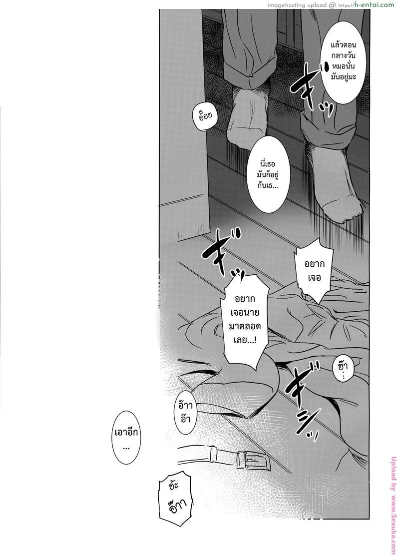 รัก หนัก ขม 3 - แผ่น 38