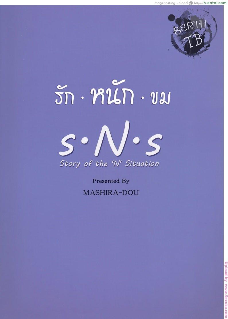 รัก หนัก ขม 3 - แผ่น 39