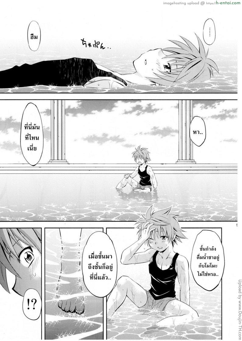 แรงกระฉูดน้ำกระฉอก - แผ่น 4