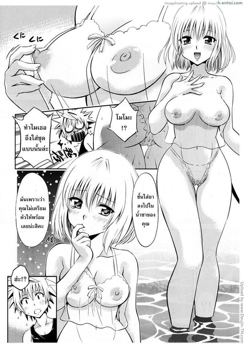 แรงกระฉูดน้ำกระฉอก - แผ่น 5