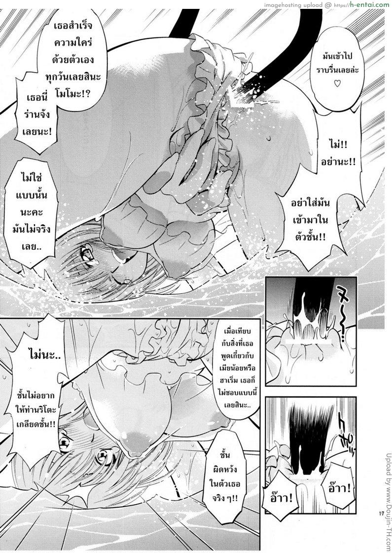 แรงกระฉูดน้ำกระฉอก - แผ่น 16