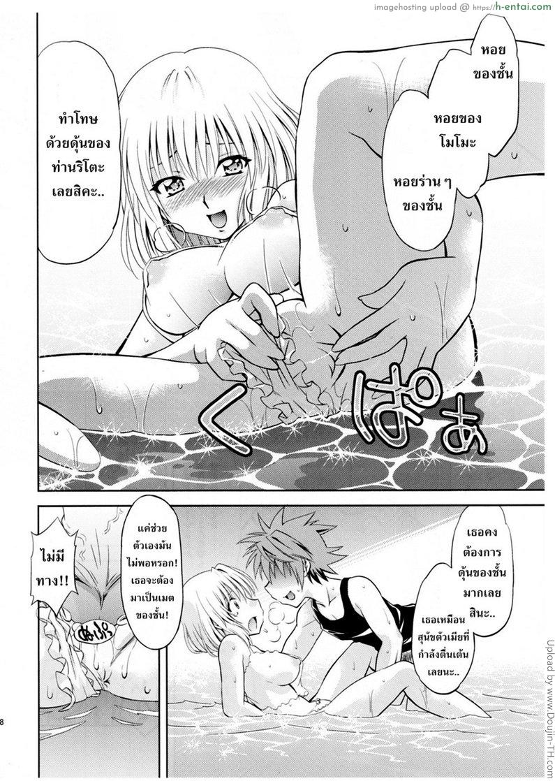 แรงกระฉูดน้ำกระฉอก - แผ่น 17