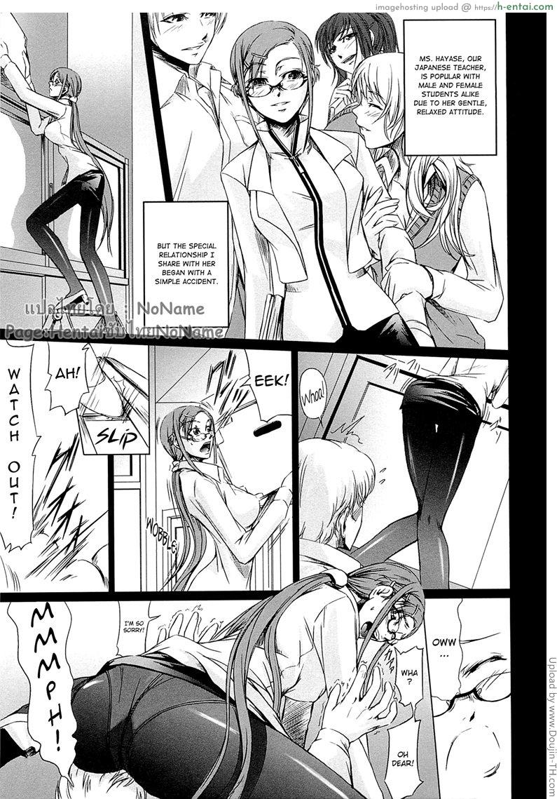 โรงเรียนระเริงกาม เหล่าอาจารย์คาวสวาท 3 - เดทแรก - แผ่น 3