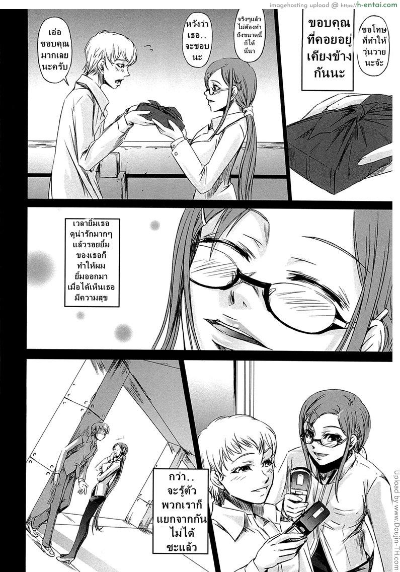 โรงเรียนระเริงกาม เหล่าอาจารย์คาวสวาท 3 - เดทแรก - แผ่น 4