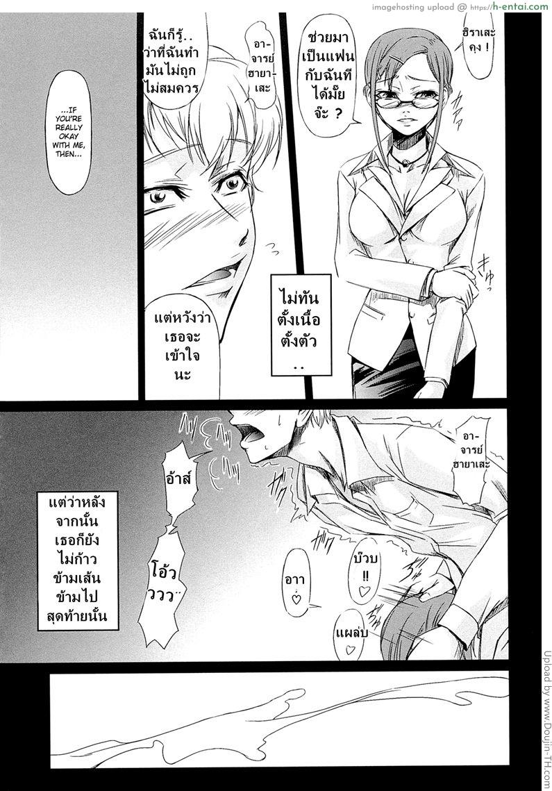 โรงเรียนระเริงกาม เหล่าอาจารย์คาวสวาท 3 - เดทแรก - แผ่น 5