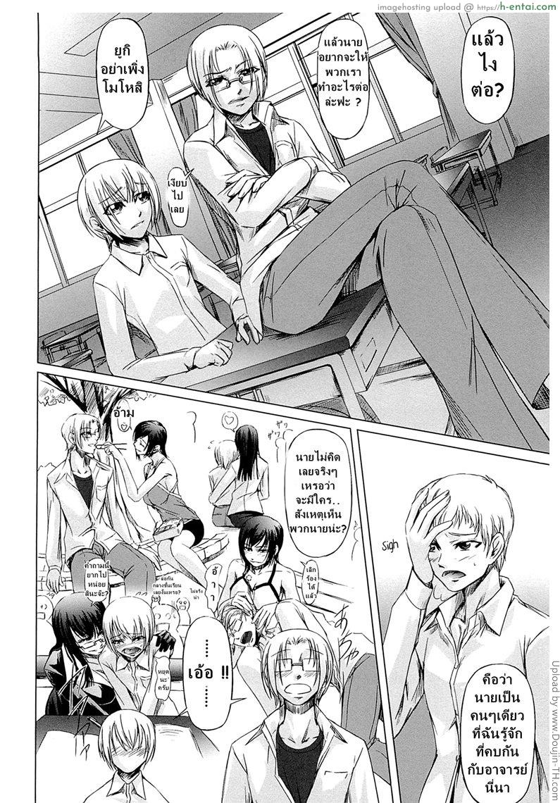 โรงเรียนระเริงกาม เหล่าอาจารย์คาวสวาท 3 - เดทแรก - แผ่น 6