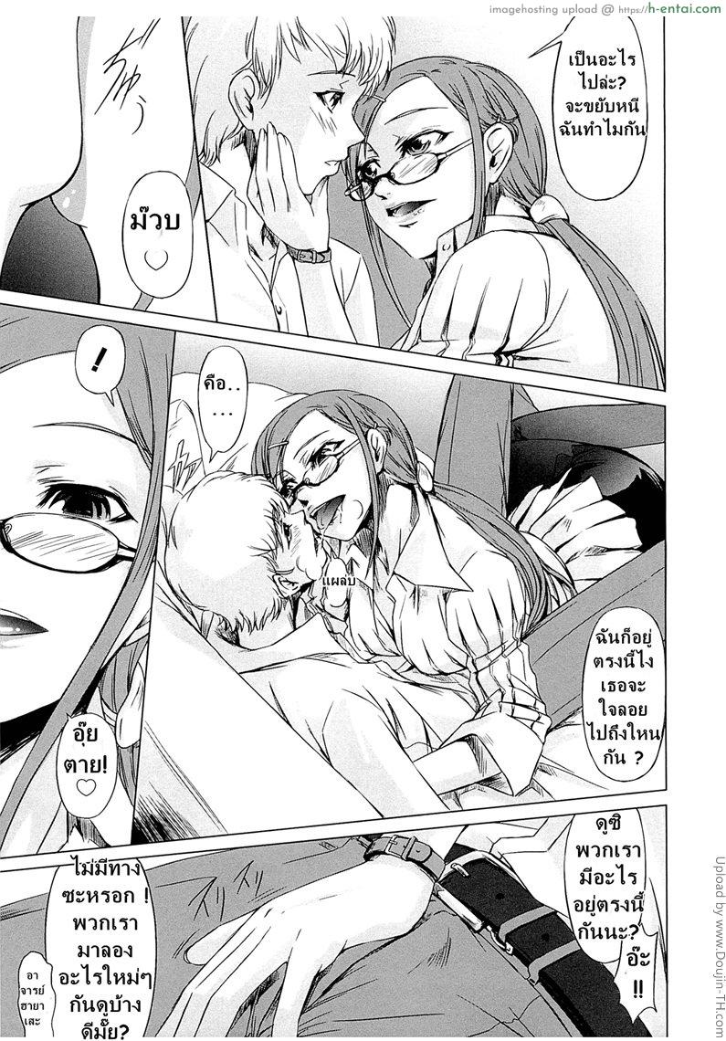 โรงเรียนระเริงกาม เหล่าอาจารย์คาวสวาท 3 - เดทแรก - แผ่น 9