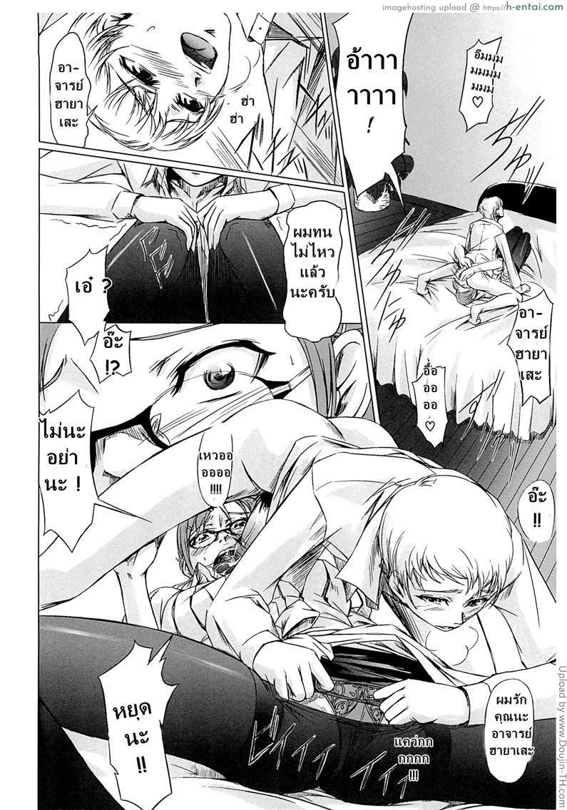 โรงเรียนระเริงกาม เหล่าอาจารย์คาวสวาท 3 - เดทแรก - แผ่น 12