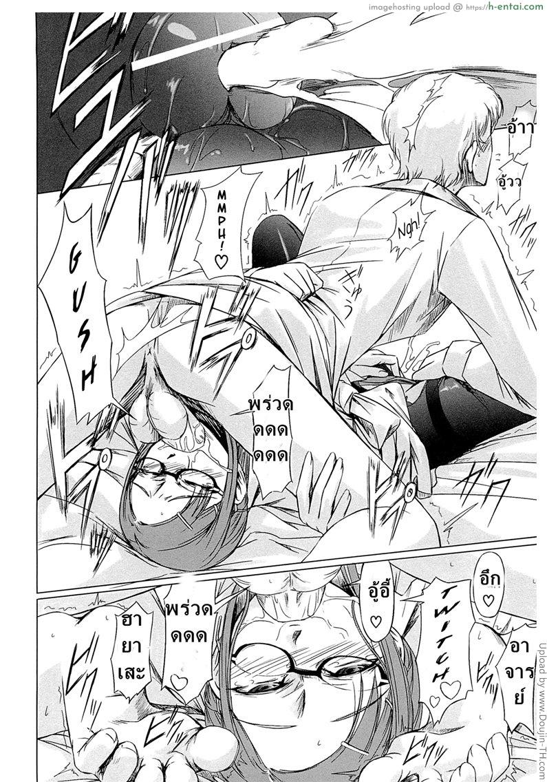 โรงเรียนระเริงกาม เหล่าอาจารย์คาวสวาท 3 - เดทแรก - แผ่น 14