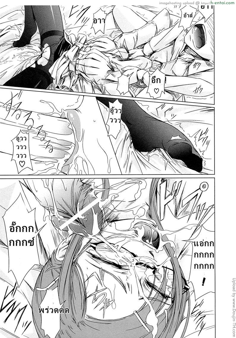 โรงเรียนระเริงกาม เหล่าอาจารย์คาวสวาท 3 - เดทแรก - แผ่น 15