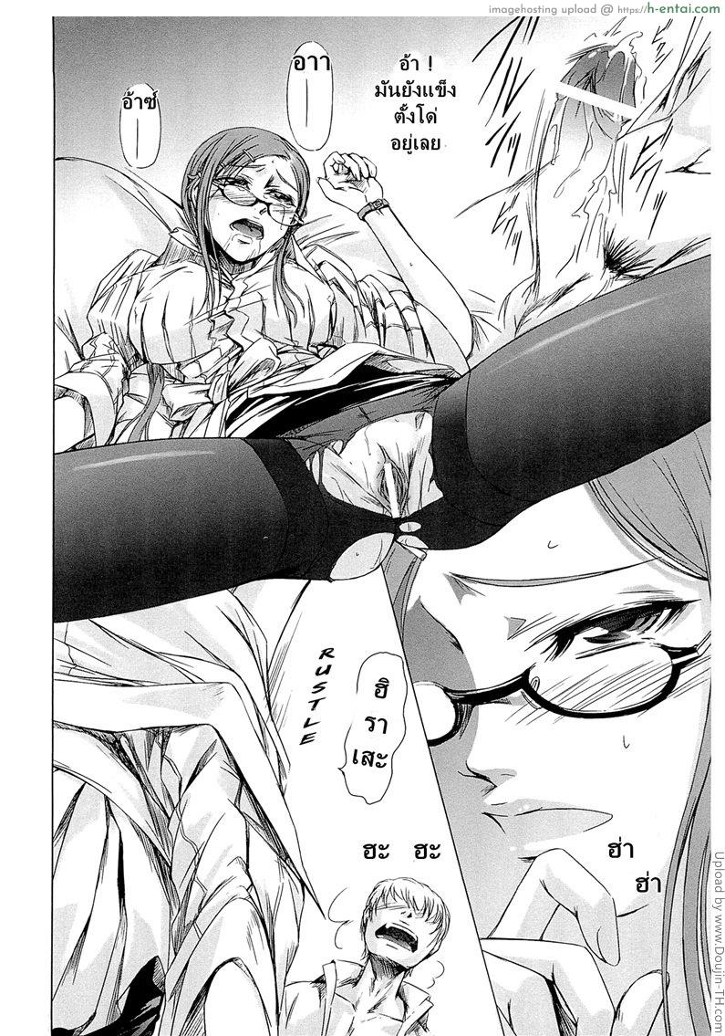 โรงเรียนระเริงกาม เหล่าอาจารย์คาวสวาท 3 - เดทแรก - แผ่น 16