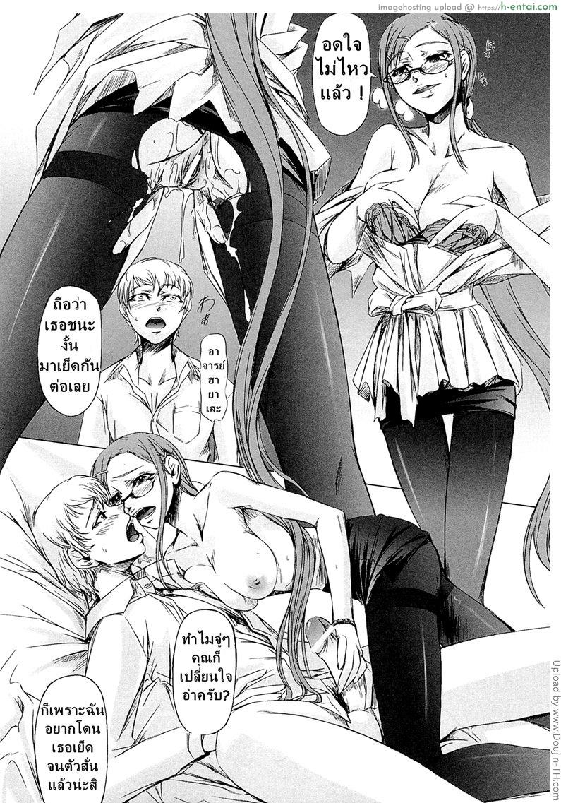 โรงเรียนระเริงกาม เหล่าอาจารย์คาวสวาท 3 - เดทแรก - แผ่น 17