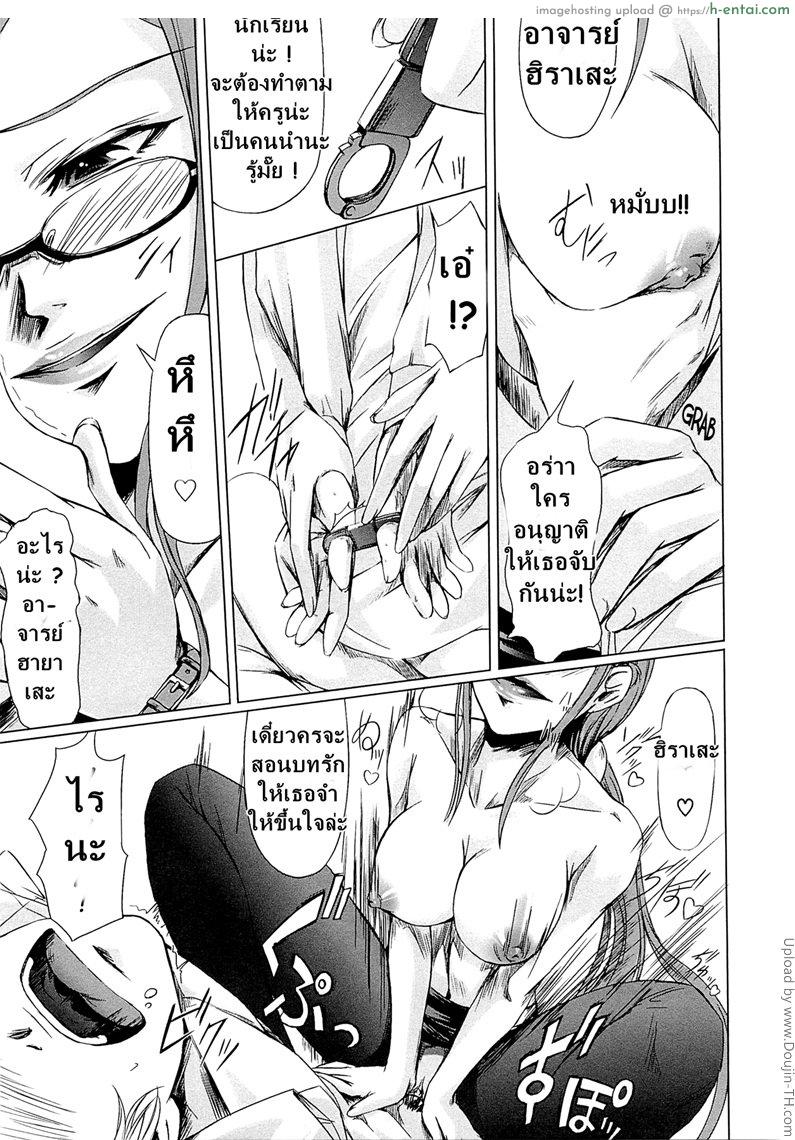 โรงเรียนระเริงกาม เหล่าอาจารย์คาวสวาท 3 - เดทแรก - แผ่น 19