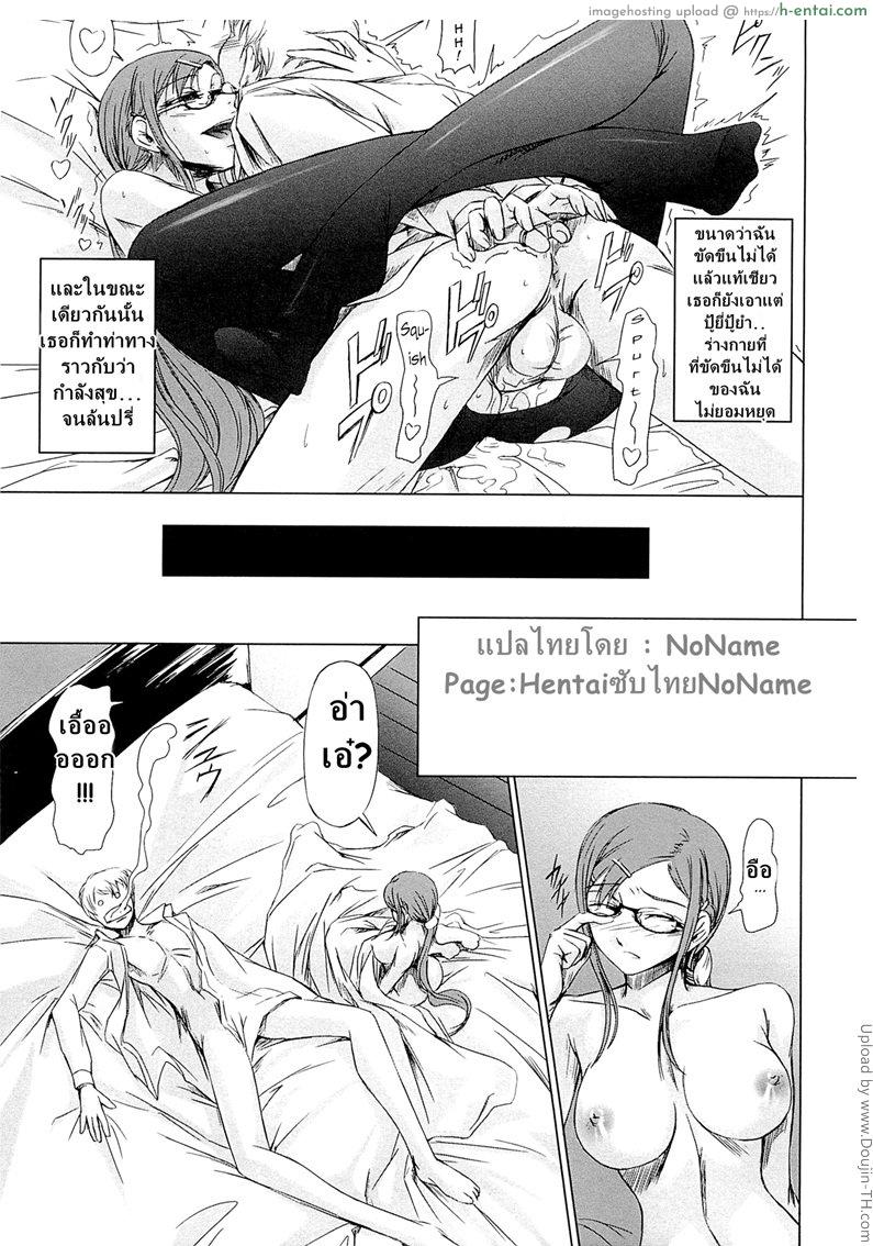 โรงเรียนระเริงกาม เหล่าอาจารย์คาวสวาท 3 - เดทแรก - แผ่น 27