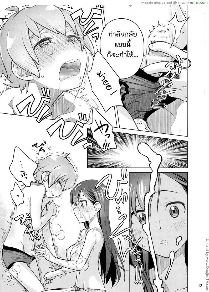 ขึ้นครูให้สาวน้อยน้อย - แผ่น 11