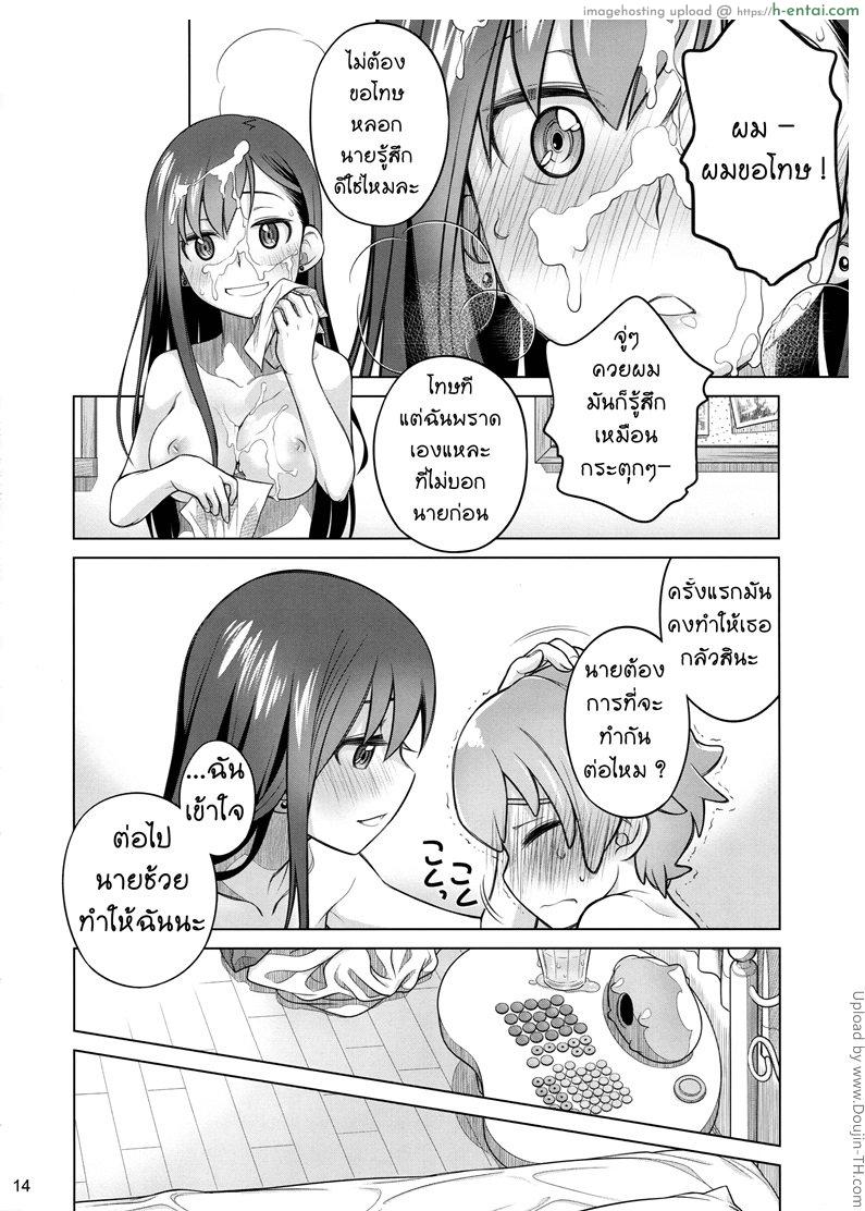 ขึ้นครูให้สาวน้อยน้อย - แผ่น 12