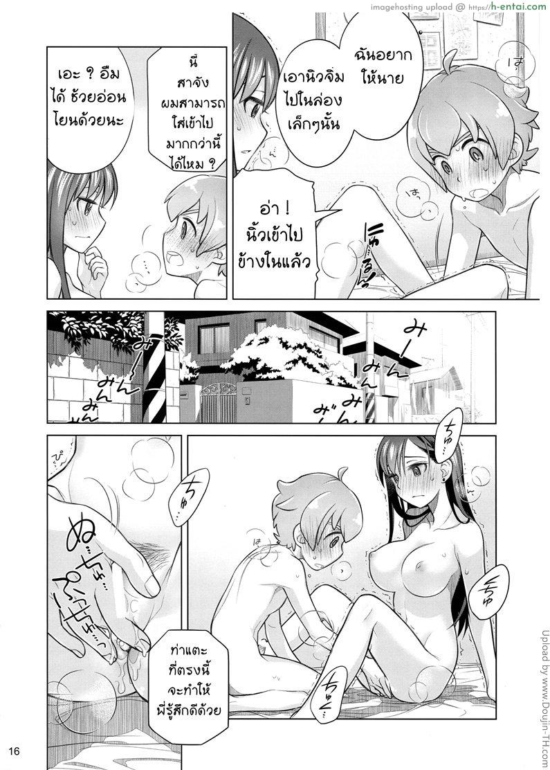 ขึ้นครูให้สาวน้อยน้อย - แผ่น 14