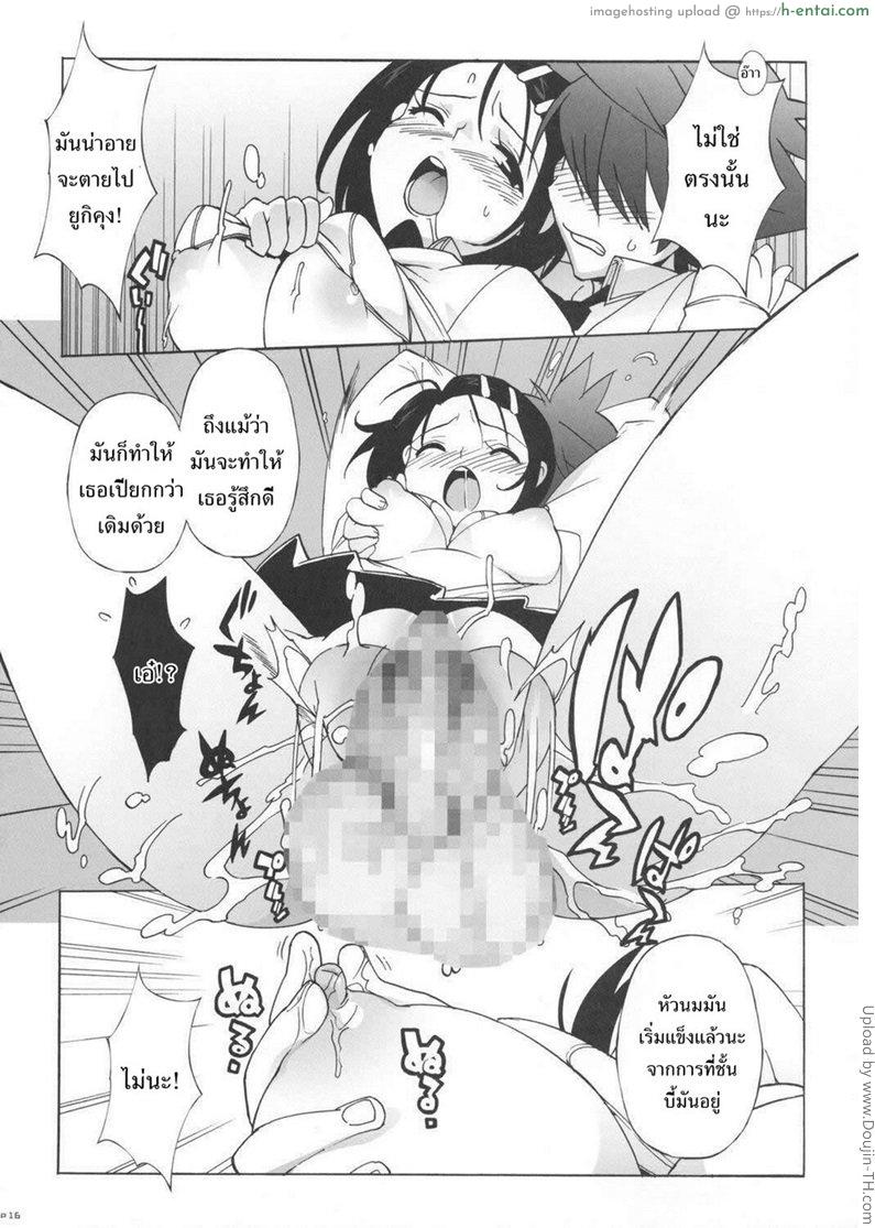 ลีลาดีได้เป็นแฟน - แผ่น 13