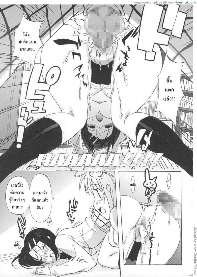 ลีลาดีได้เป็นแฟน - แผ่น 16