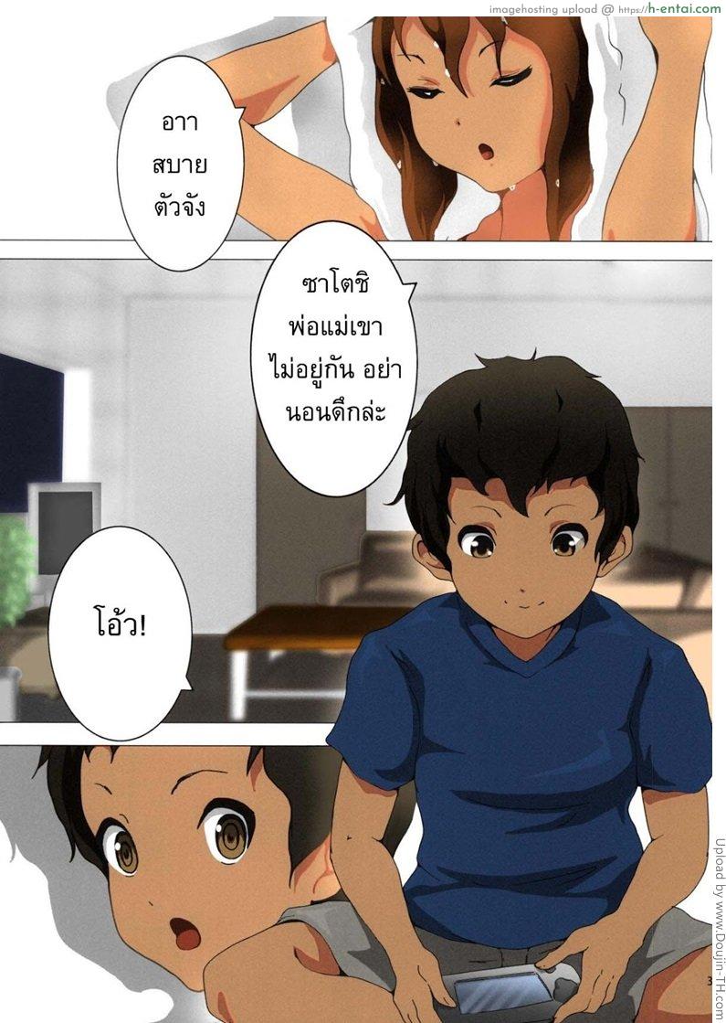 นอนไม่หลับ ถ้าไม่จัดสักดอก - แผ่น 4