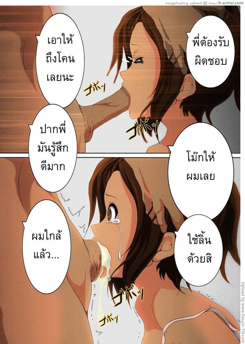 นอนไม่หลับ ถ้าไม่จัดสักดอก - แผ่น 14